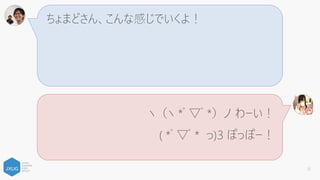 バッドノウハウ(という名のFAQ集)
Xamarin 開発で覚えておきたいこと
 