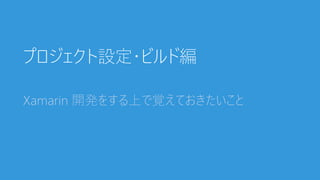 日本語ドキュメントが少なくて辛いんだけど？
みんなで頑張って増やしていこうね！
田淵さん引き続きよろしくです！
( *ﾟ▽ﾟ* っ)З
27
 