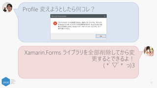 ターゲットって何？
対応 OS で変わるよ！
Profile 7 と 49 がいいよ！
( *ﾟ▽ﾟ* っ)З
37
 