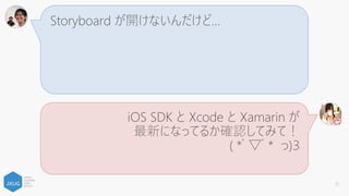 Mac Remote Agent がすぐ切れるよ…
Mac 側を有線接続して、ディスプレイをオンのまま
にするといいよ！(省電力)
( *ﾟ▽ﾟ* っ)З
51
 