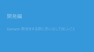 iOS アプリのビルド時間、長くない？
筋トレするといいよ！
( *ﾟ▽ﾟ* っ)З
54
 