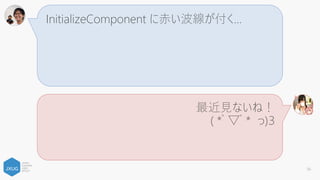 Intellisense が効かなくなった…
最近大丈夫だね！
( *ﾟ▽ﾟ* っ)З
56
 
