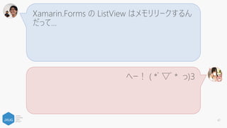 Xamarin.Forms の Picker も闇らしいよ…
へー！ ( *ﾟ▽ﾟ* っ)З
67
 