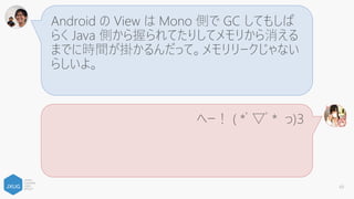 Xamarin.Forms の UWP 版 ListView だと仮想
化が有効にならないんだって。
へー！ ( *ﾟ▽ﾟ* っ)З
69
 