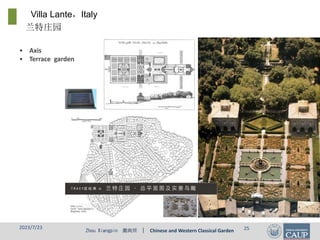 Zhou Xiangpin 周向频 | Chinese and Western Classical Garden
Villa Lante，Italy
兰特庄园
• Axis
• Terrace garden
2023/7/23 25
 