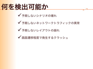 ~ GUI Test / Scenario Test ~
~ L/E size ~
UI Testing
 