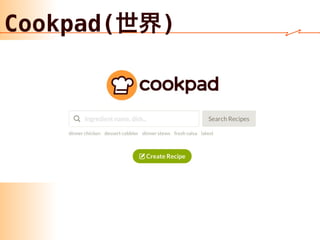 Cookpad( )
 