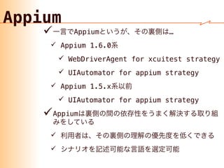 ~ tool stack for iOS ~
UI Testing
 