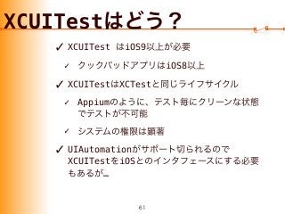 ✓ XCUITest iOS9
✓ iOS8
✓ XCUITest XCTest
✓ Appium
✓
✓ UIAutomation
XCUITest iOS
…
XCUITest
 
