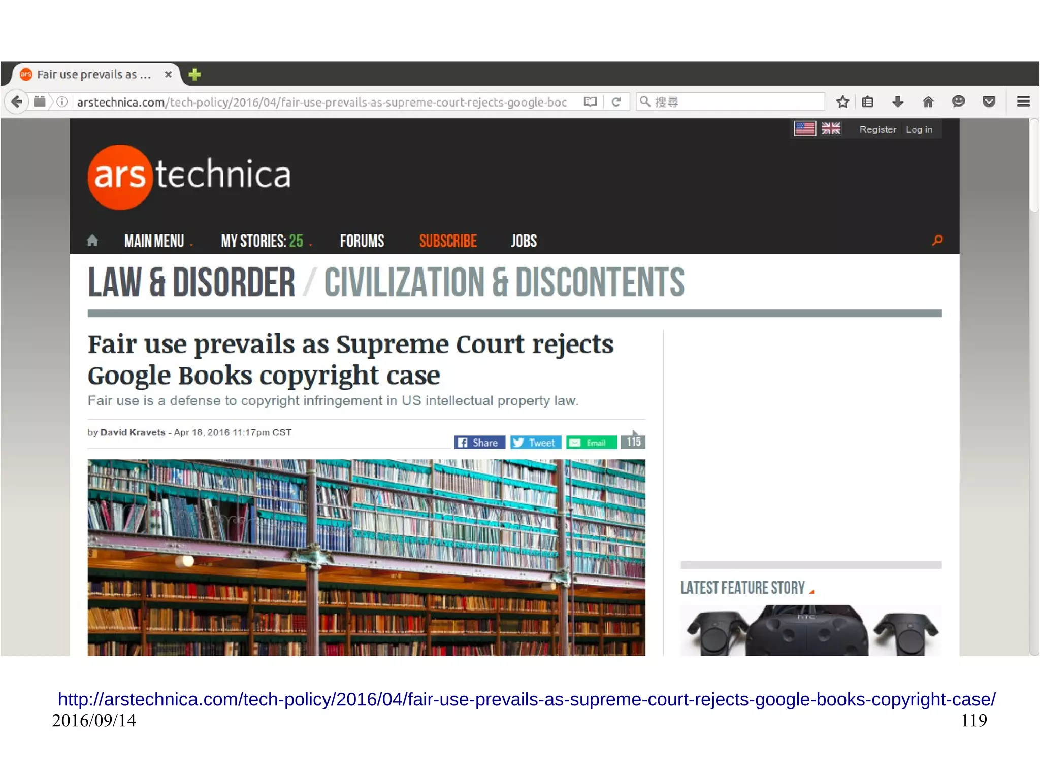 2016/09/14 119
http://arstechnica.com/tech-policy/2016/04/fair-use-prevails-as-supreme-court-rejects-google-books-copyright-case/
 