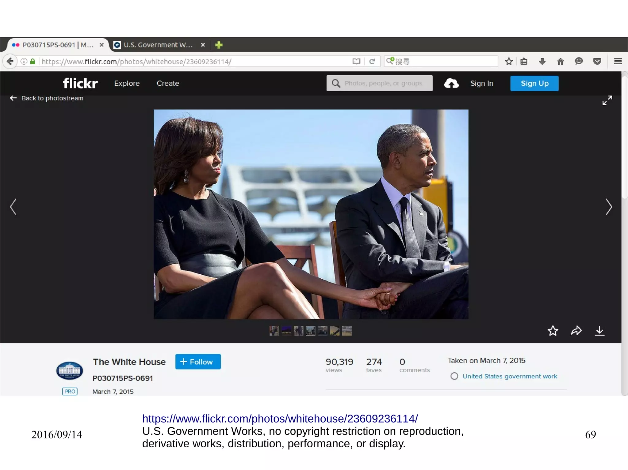 2016/09/14 69
https://www.flickr.com/photos/whitehouse/23609236114/
U.S. Government Works, no copyright restriction on reproduction,
derivative works, distribution, performance, or display.
 