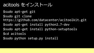 今だから知りたい Bash On Windows