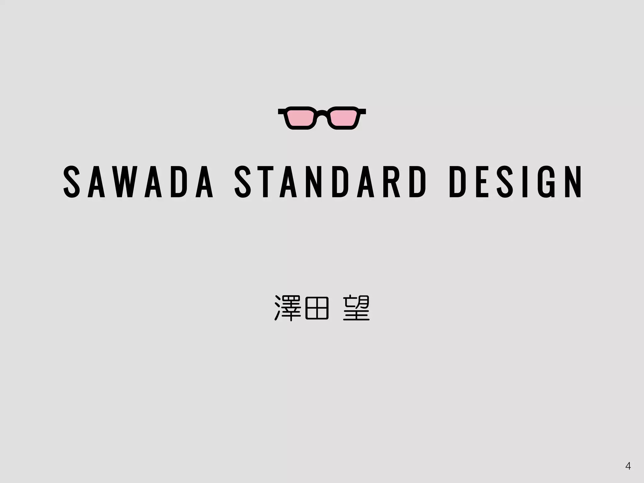 4
澤田 望
 