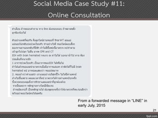 2121
From a forwarded message in “LINE” in
early July, 2015
Social Media Case Study #11:
Online Consultation
 