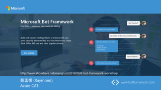 www.botframework.com
http://www.slideshare.net/mengruts/20160930-bot-framework-workshop
 