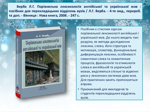 Практична Граматика Німецької Мови Євгененко Скачати