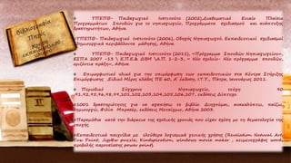 ενα βιβλιο παραθυρο στη φαντασια του παιδιου πολιτιστικο προγραμμα 2016 1ο κλασικο τμημα