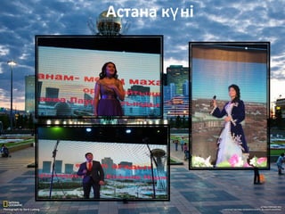 Астана к ніү
 