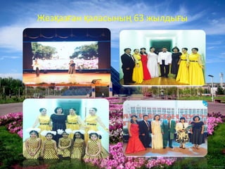 Жез аз ан аласыны 63 жылды ық ғ қ ң ғ
 
