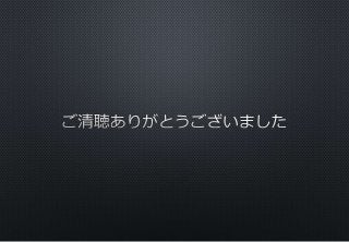 とあるBtoB企業でGoを使ってみた話