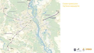 Схема приміських
під’їзних маршрутів
 