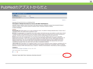 PubMedのアブストからだと
35
 