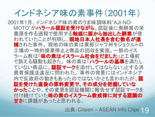 配布用葵会ハラール 配布用葵会ハラール