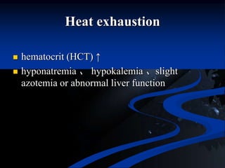 Heat exhaustion
 hematocrit (HCT) ↑
 hyponatremia 、 hypokalemia 、slight
azotemia or abnormal liver function
 