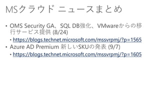http://azure.microsoft.com/ja-jp/regions/#services
 