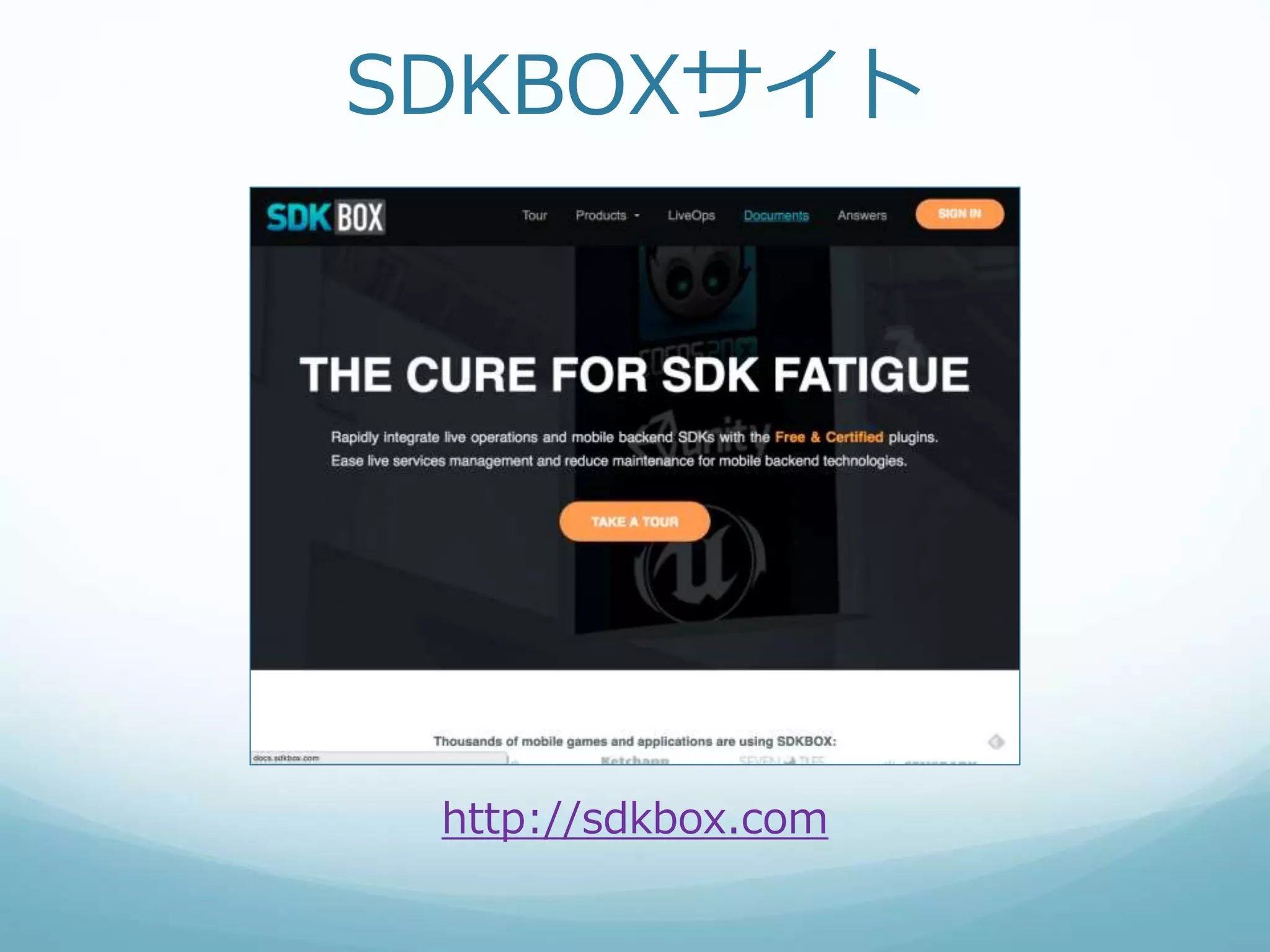 SDKBOXサイト
http://sdkbox.com
 