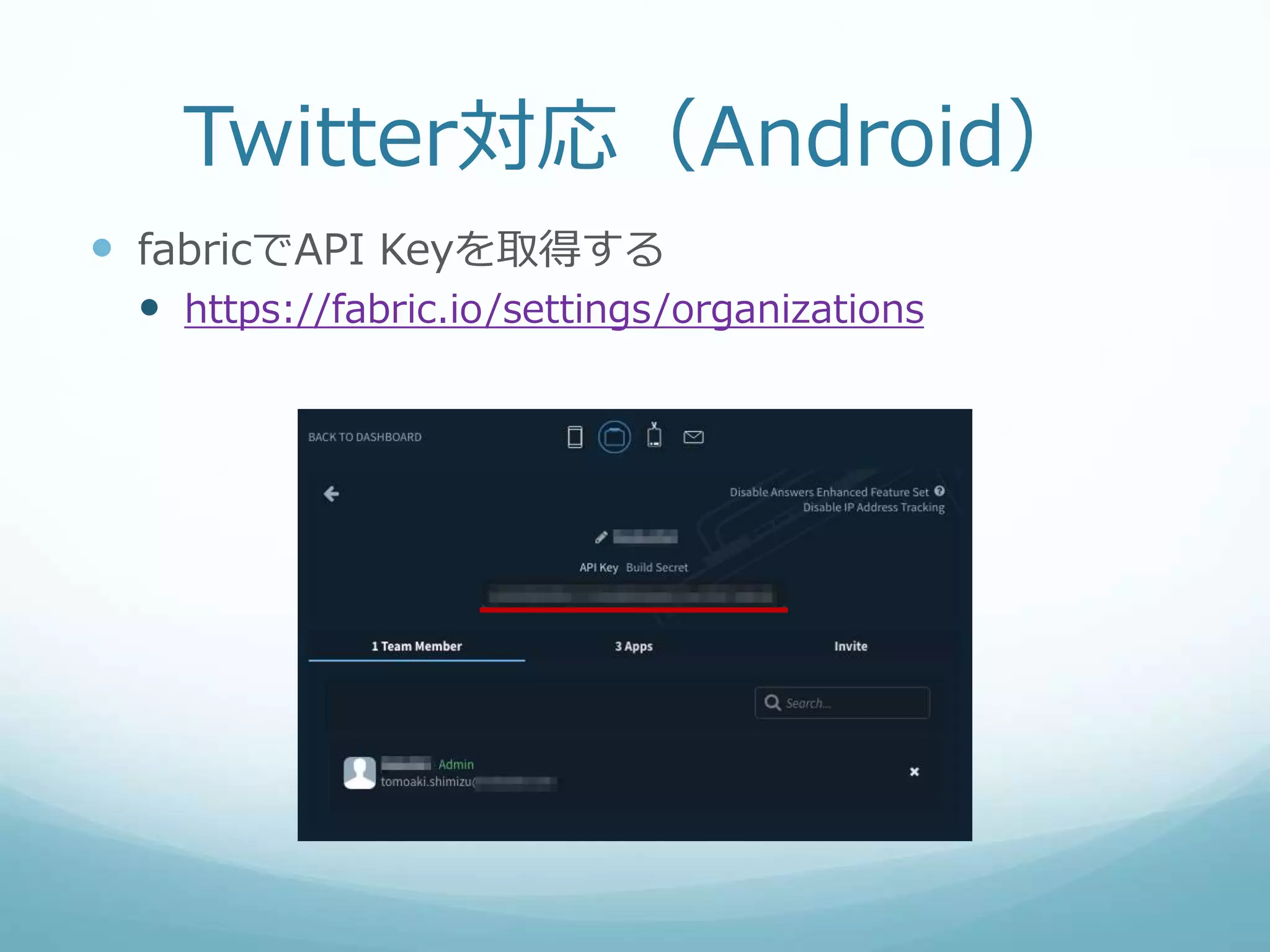 Twitter対応（Android）
 fabricでAPI Keyを取得する
 https://fabric.io/settings/organizations
 