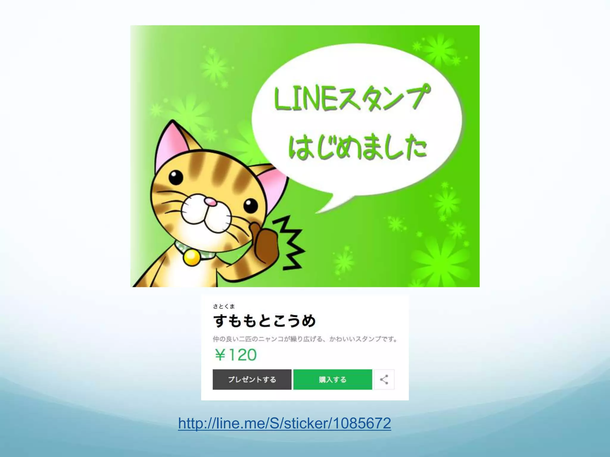 http://line.me/S/sticker/1085672
 