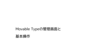 Movable Typeι

 