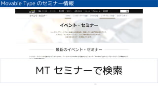 Movable Type Υߥʩ`
127
MT ߥʩ`Ǘ
 