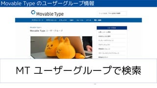 Movable Type Υ```
128
MT ```פǗ
 