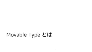 Movable Type Ȥ
5
 