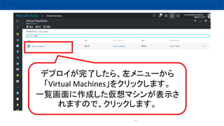 58
ǥץˤ顢˥`
Virtual Machines򥯥åޤ
һEɤޥ󤬱ʾ
ޤΤǡåޤ
 