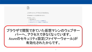 67
֥饦EǤƤޥΥ֥`
Щ`ءǤʤʤäƤޤ
AzureΥƥO(ե``)
Є줿Ǥ
 