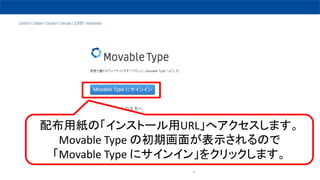 76
䲼üΡ󥹥ȩ`URLإޤ
Movable Type γڻ椬ʾΤ
Movable Type ˥󥤥󡹤򥯥åޤ
 