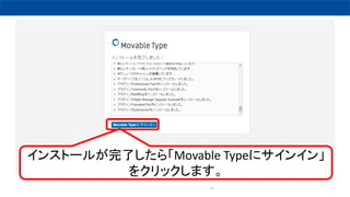 93
󥹥ȩ`뤬ˤ顸Movable Type˥󥤥
򥯥åޤ
 