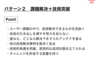 現役23名のPM：タイプ別マネジメントパターン