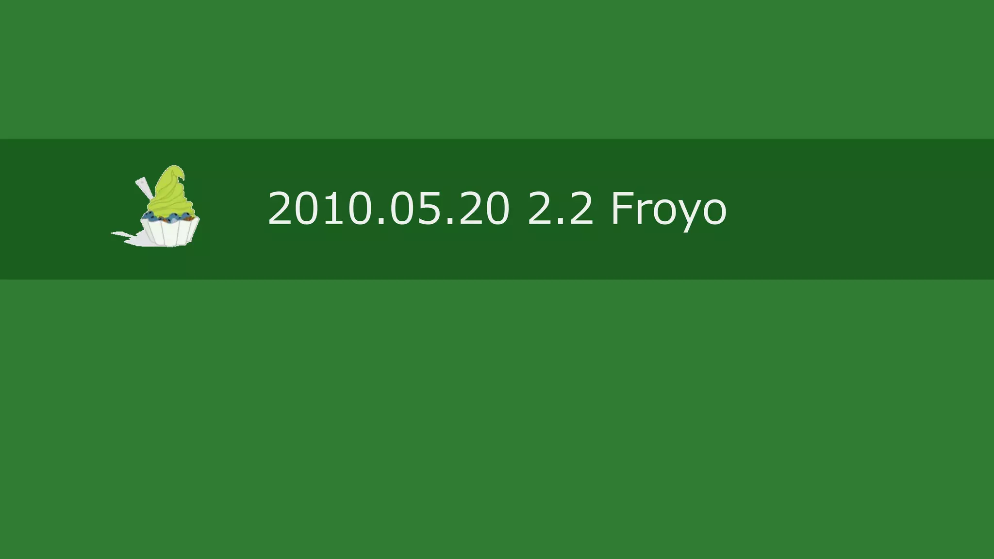 2010.05.20 2.2 Froyo
 