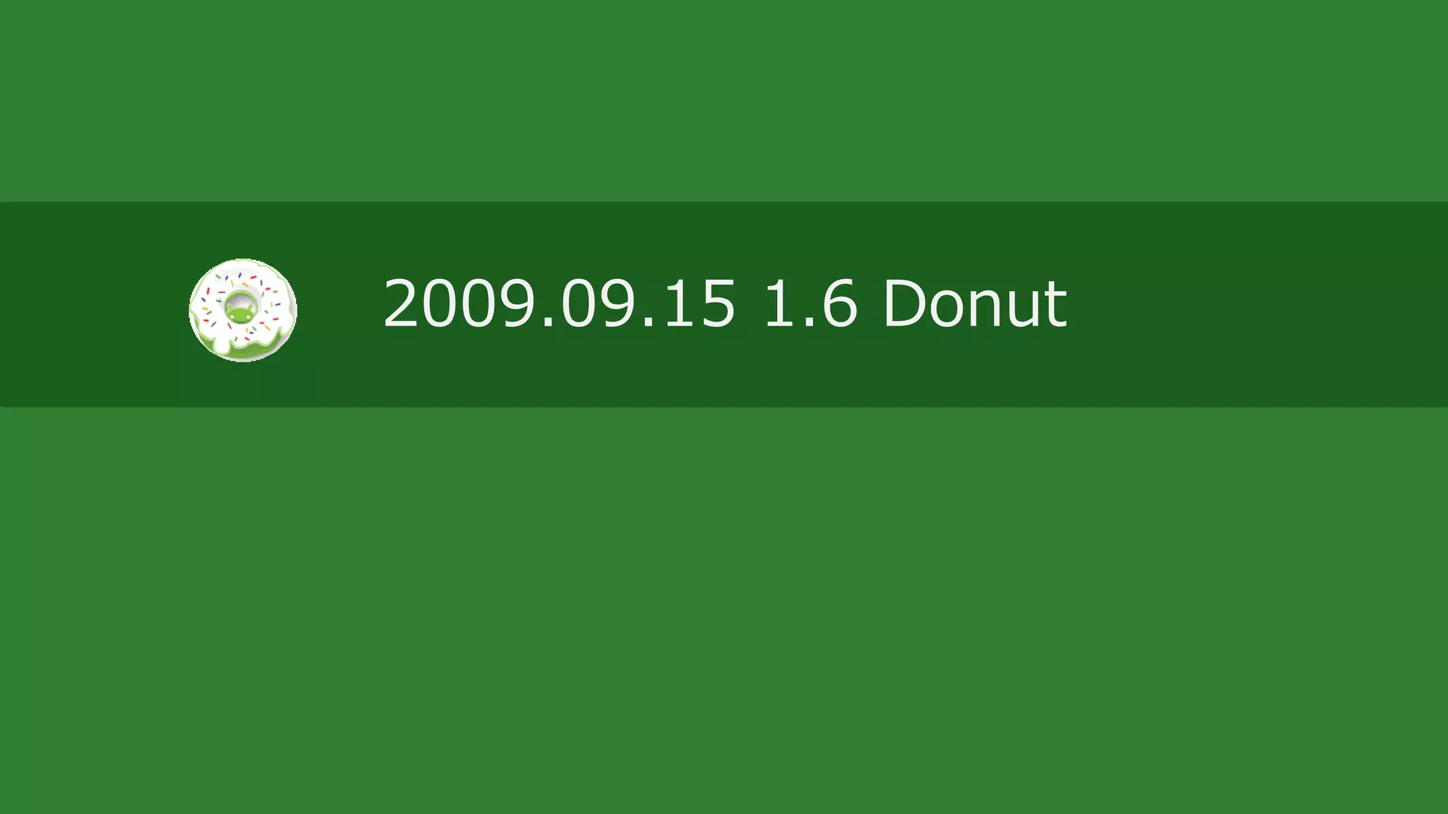2009.09.15 1.6 Donut
 