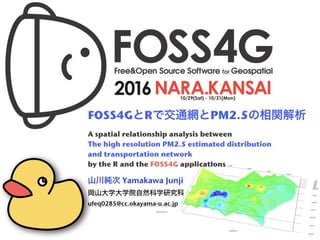 20161030 foss4 g2016_yamakawa
