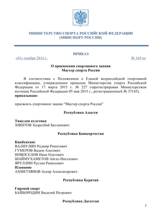 20161101 169ng | PDF