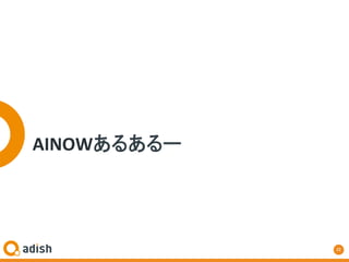 22	
AINOW뤢`	
22	
 