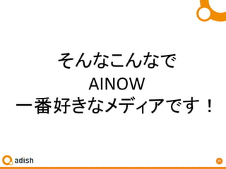 26	
ʤʤ	
AINOW	
һäʥǥǤ	
 