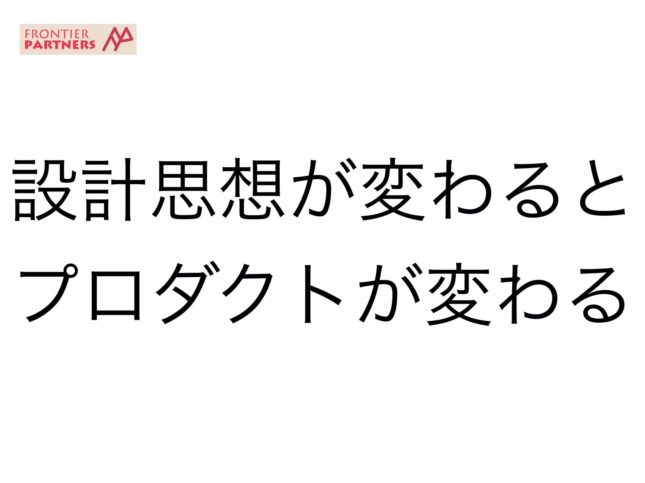 Mastering Bitcoin日本語訳の裏 | PPTX