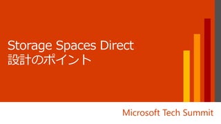 Microsoft Tech Summit
 