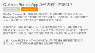 XenDesktop for
Windows 10 VDI
XenApp “express”
 
